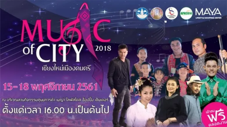 นายวีระพันธ์ ดีอ่อน นายอำเภอเมืองเชียงใหม...