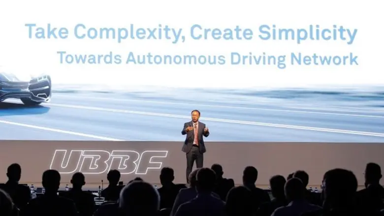 ในงาน Ultra-Broadband Forum ครั้งที่ 5 (U...