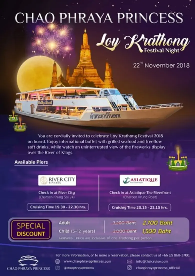 พิเศษปรับราคาใหม่ ขอเชิญทุกท่านร่วมสืบสาน...