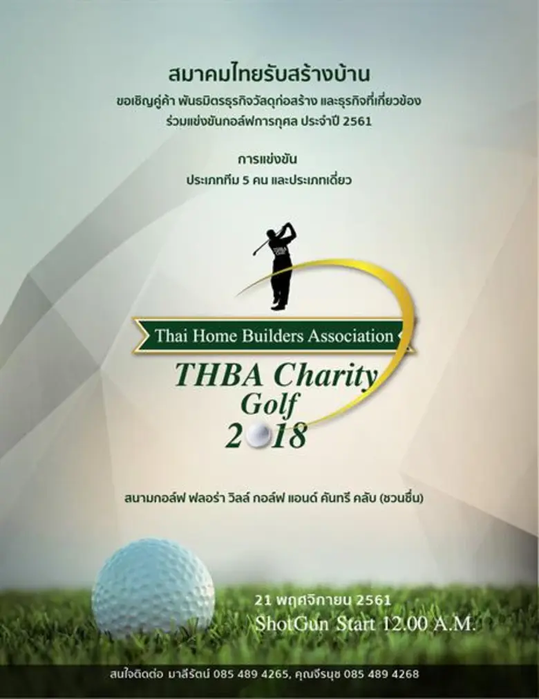 สมาคมไทยรับสร้างบ้าน (Thai Home Builders ...