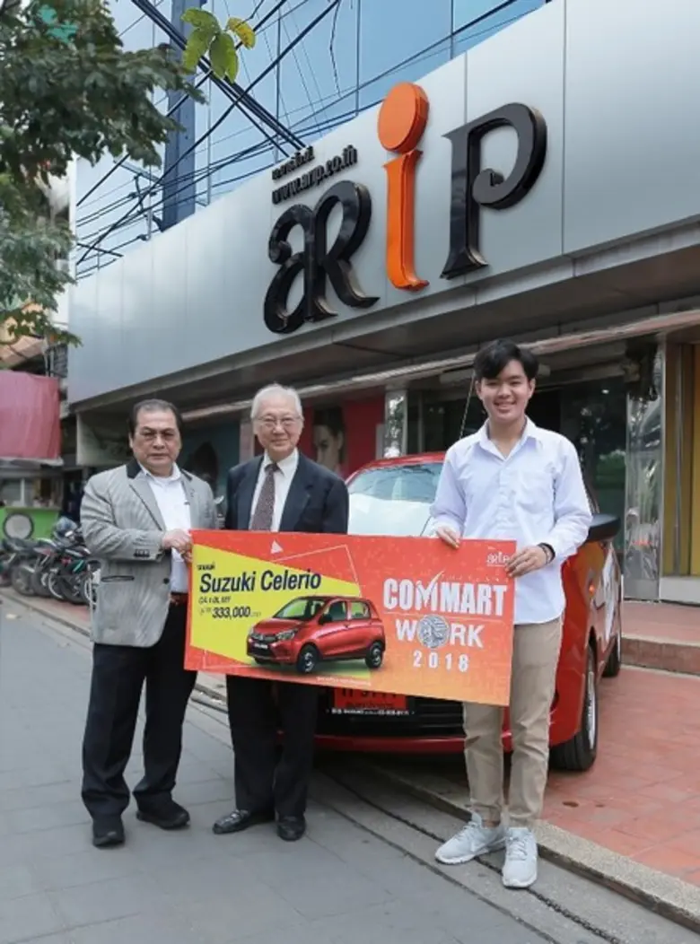 เมื่อเร็วๆ นี้ บริษัท เออาร์ไอพี จำกัด (ม...