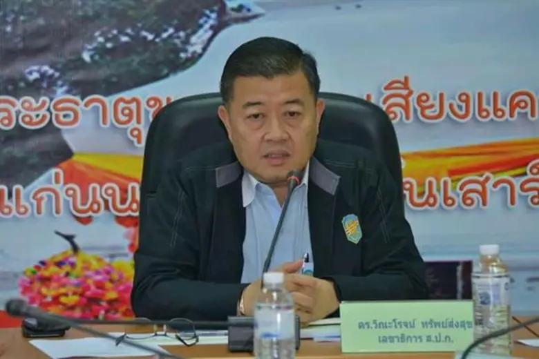 เลขาธิการส.ป.ก. ตรวจเยี่ยมและมอบนโยบาย ส.ป.ก.ภาคอีสาน ๒๐ จังหวัด กำชับให้ทำงานเพื่อรักษาคุ้มครองพื้นที่ส.ป.ก. ได้ใช้ประโยชน์ที่ดินถูกต้องตรงตามวัตถุประสงค์