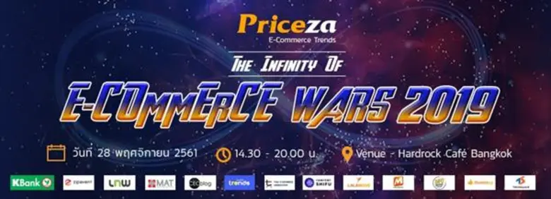ไพรซ์ซ่า เตรียมจัดเวที Priceza E-Commerce...