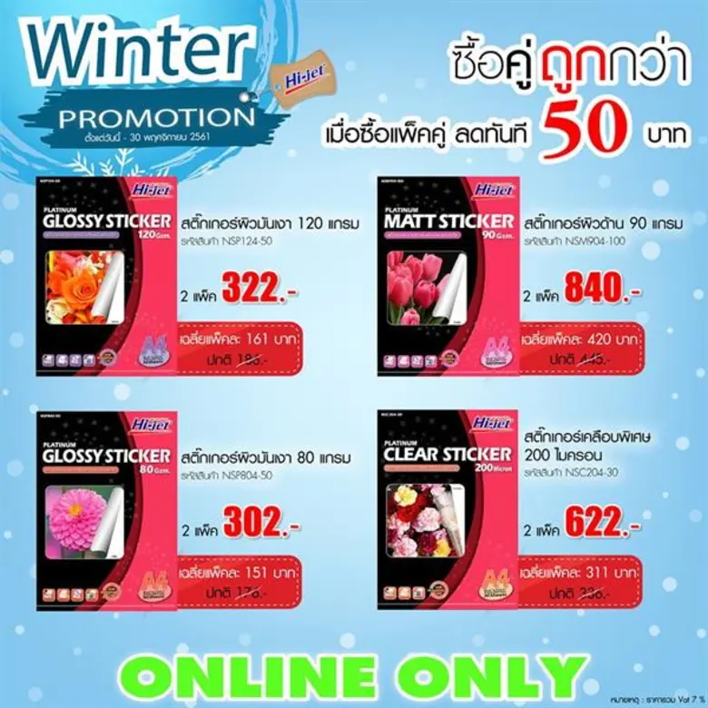 บริษัท ปภาวิน จำกัด ผู้จัดจำหน่ายกระดาษแล...