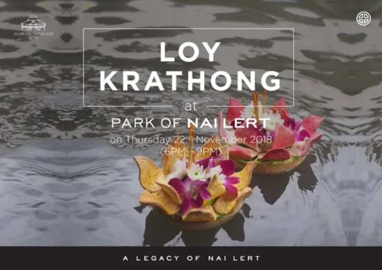 ปาร์คนายเลิศขอเชิญชวนทุกท่านร่วมสืบสานประ...