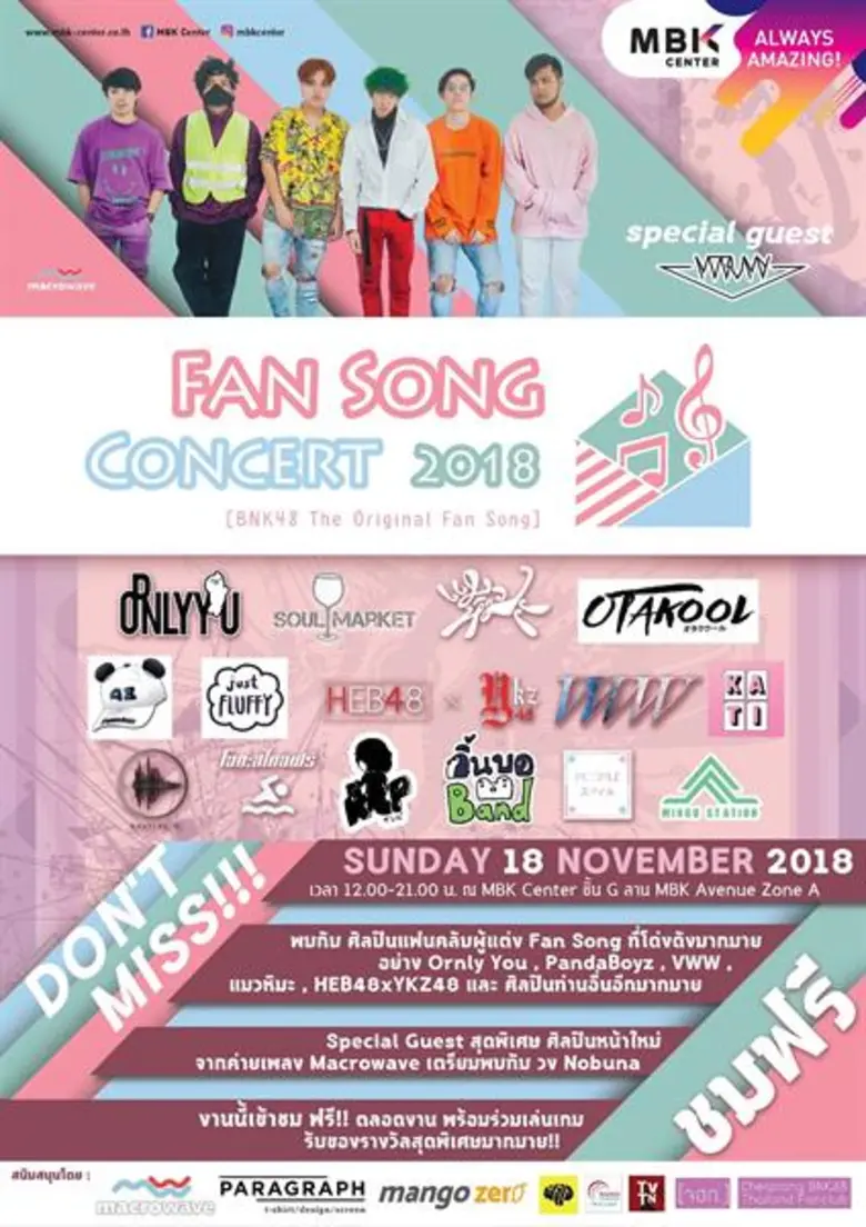 จับใจ “BNK48 Fan Songs” เพลงนี้เพื่อเธอจาก “โอตะ” ถึง “BNK 48”