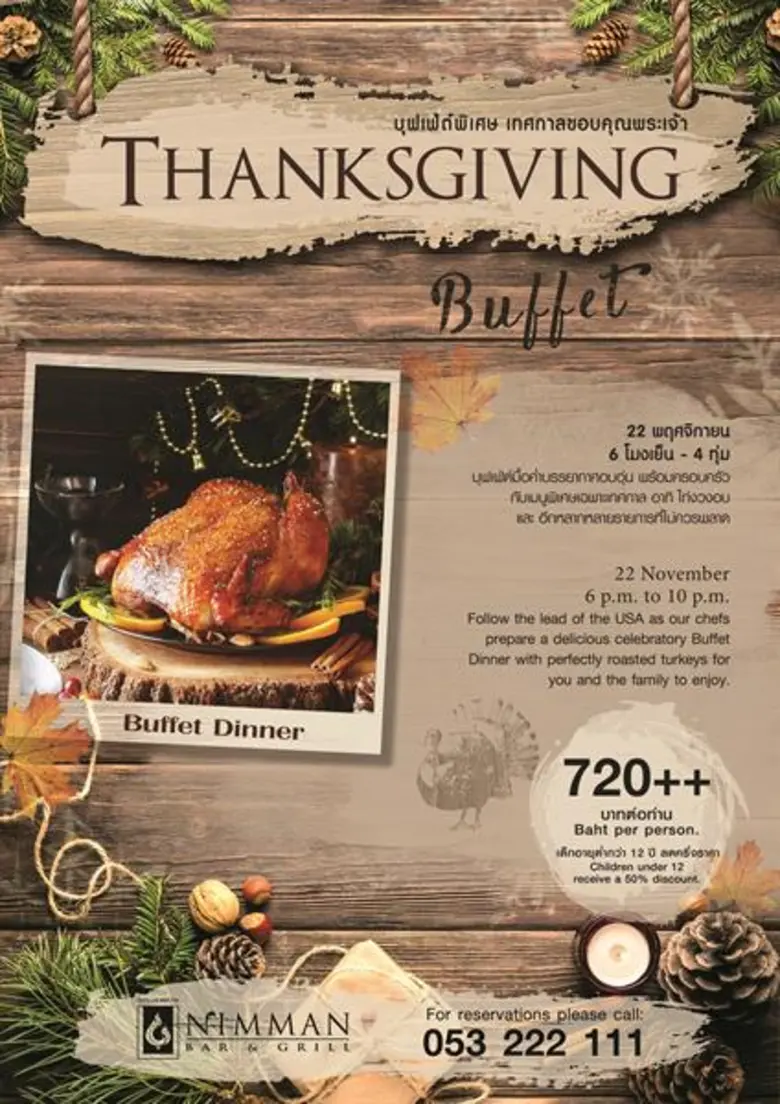 โรงแรมแคนทารี ฮิลส์ เชียงใหม่ ขอเชิญทุกท่...