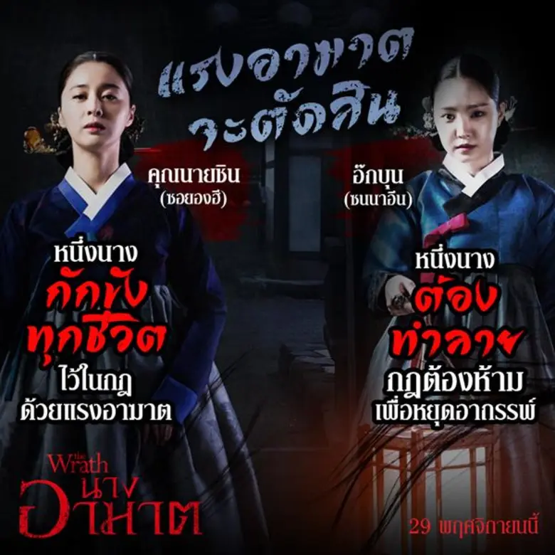 เย็นเป็นศพ คนเป็นแลกชีวิตคนตาย อาถรรพ์เวี...