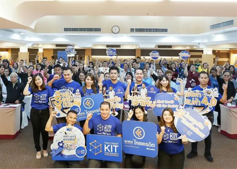 โครงการ "พ่อค้าแม่ค้าพากเพียร รู้ขยัน รู้...