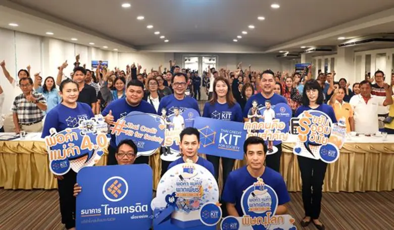 โครงการพ่อค้าแม่ค้าพากเพียร ซีซั่น 2 ธ.ไทยเครดิตฯ เข้าใกล้โค้งสุดท้ายจัดอบรมให้แก่ผู้ค้ารายย่อยใน จ.จันทบุรี และ จ.พิษณุโลก