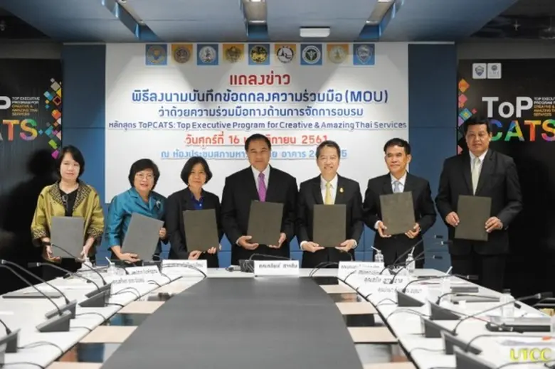 ม.หอการค้าไทย ร่วมภาครัฐเปิดหลักสูตร TOPCATs