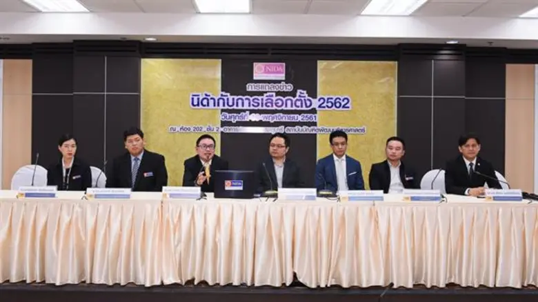 ศูนย์สำรวจความคิดเห็น "นิด้าโพล"สถาบันบัณ...