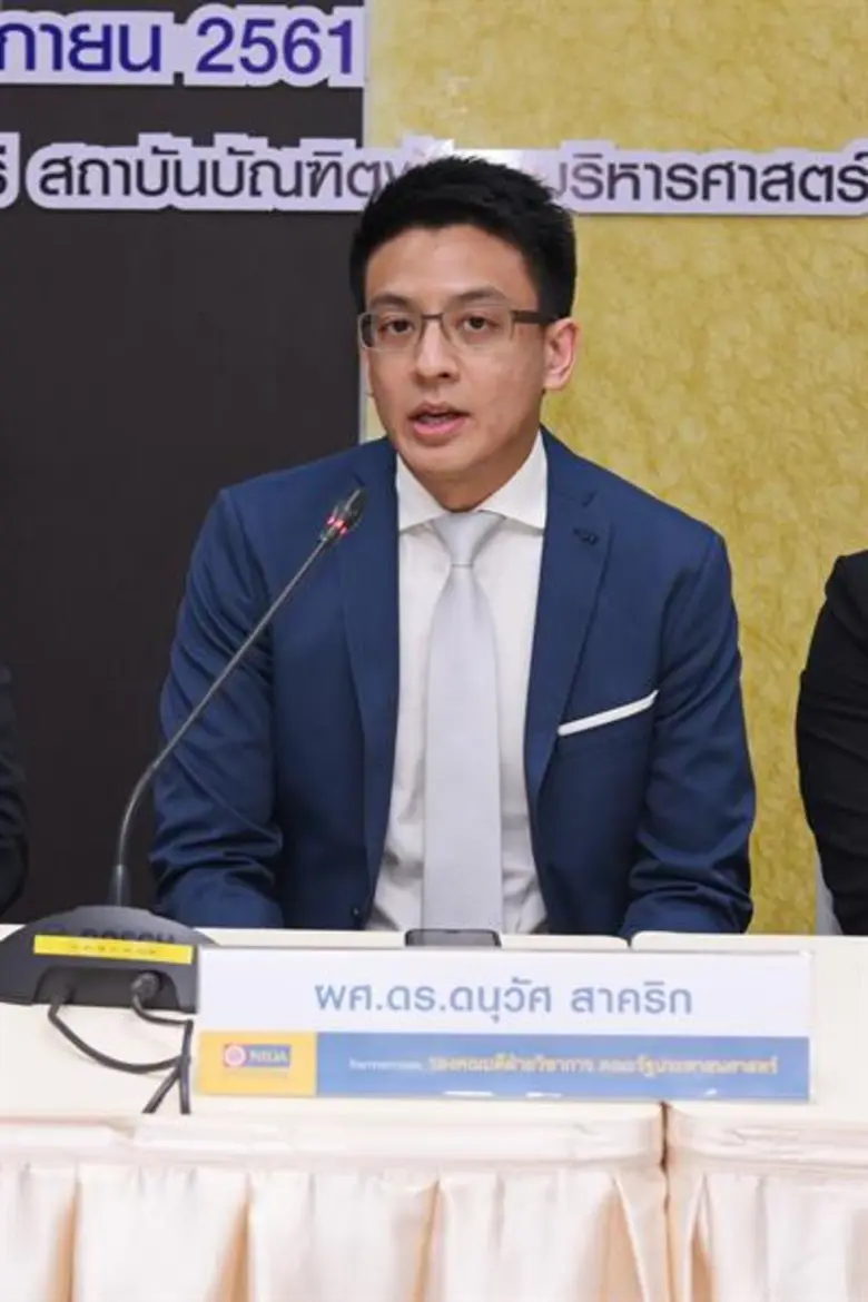 นิด้าโพลผนึกทัพจัดโครงการ “นิด้ากับการเลือกตั้ง 2562” สำรวจและเสวนาจัดหนัก สอดรับการเลือกตั้งกุมภาปีหน้า (2562)