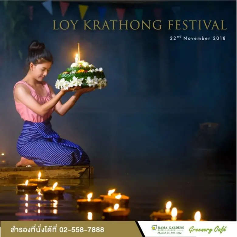 ร่วมอนุรักษ์สืบสานประเพณีลอยกระทงในค่ำคืน...