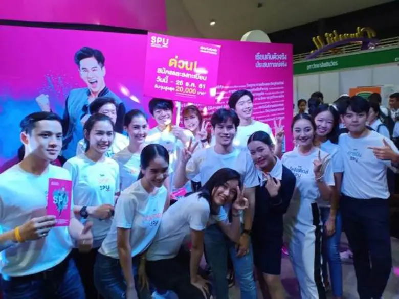 มหาวิทยาลัยศรีปทุม จัดทีมนักศึกษา "แบรนด์...