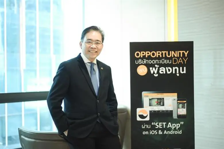 นายสมพล ธนาดำรงศักดิ์ กรรมการผู้จัดการ บมจ. ฟอร์จูน...