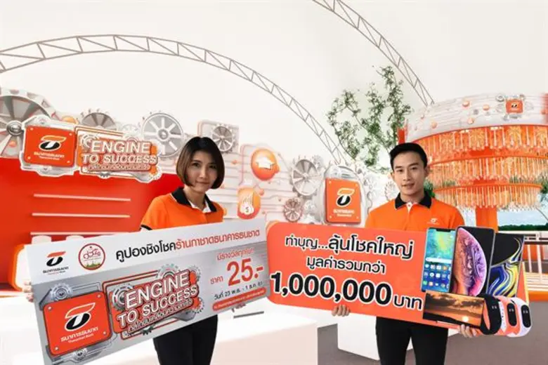 ธนาคารธนชาตร่วมฉลอง "125 ปี สภากาชาดไทย" ...