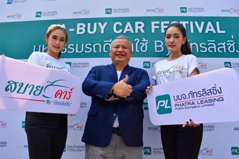 SA-BUY CAR FESTIVAL มหกรรมรถดี น่าใช้ By ภัทรลิสซิ่งรวบรวมรถยนต์มือสองคุณภาพเยี่ยม จัดเต็มโปรโมชั่นเด็ด ราคาโดนใจชี้เทรนด์คนไทยนิยมรถยนต์มือสองเพียบ