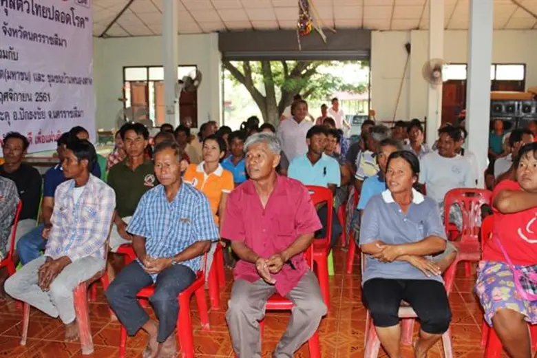 สำนักงานปศุสัตว์จังหวัดนครราชสีมา ร่วมกับ...