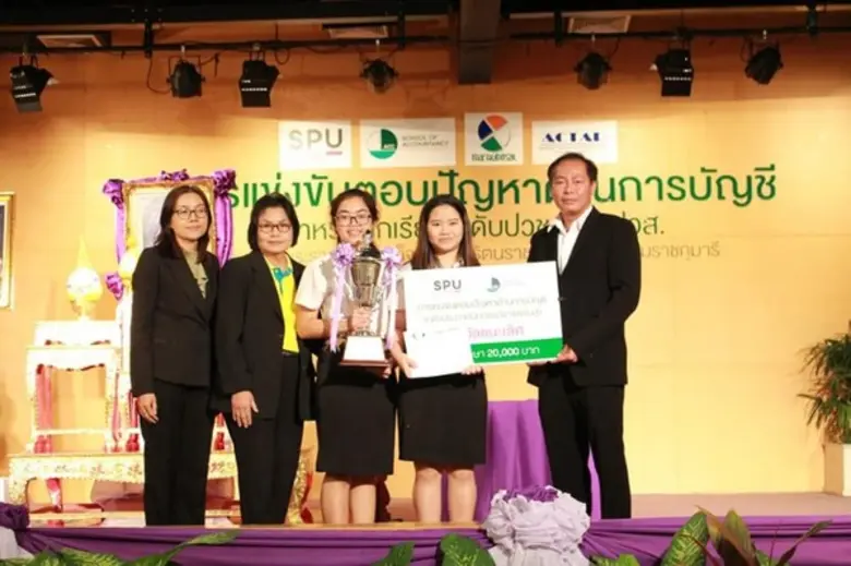 อี.เทค กระหึ่มเวทีแข่งขันตอบปัญหาทางด้านการบัญชี ม.ศรีปทุม!! คว้าดับเบิลแชมป์ ถ้วยพระราชทานสมเด็จพระเทพรัตนราชสุดาฯ สยามบรมราชกุมารี