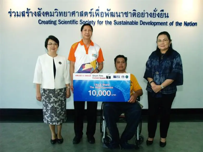 มอบรางวัลให้แก่ นายวุฒิไกร ล้ำประเสริฐ ผู...