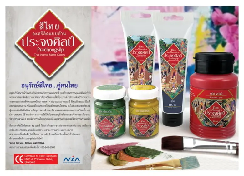 กลุ่มบริษัทนานมี ร่วมกับสำนักงานนวัตกรรมแ...