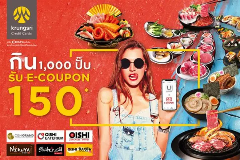 เอาใจนักกิน สายอาหารญี่ปุ่น ล่าสุด "โออิช...