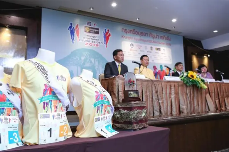 “กรุงศรีอยุธยา คิซูน่า เอกิเด้ง 2019” งานวิ่งผลัดเพื่อมิตรภาพไทย-ญี่ปุ่น จัดต่อเนื่องเป็นปีที่ 3 อาทิตย์ที่ 13 มกราคม 2019 ณ จังหวัดพระนครศรีอยุธยา