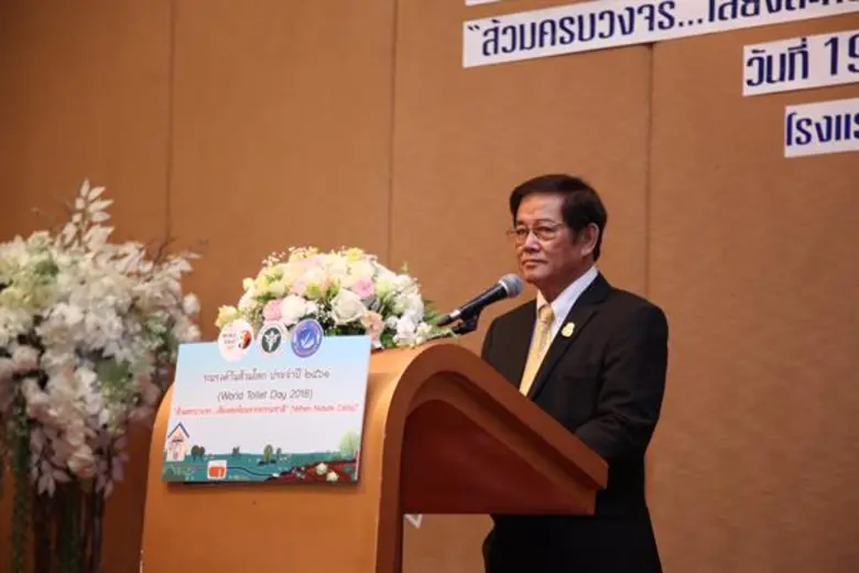 สธ. รณรงค์ 'ส้วมครบวงจร เสียงสะท้อนจากธรรมชาติ’ เน้นจัดการสิ่งปฏิกูลอย่างเป็นมิตรกับสิ่งแวดล้อม ไม่ส่งผลกระทบต่อสุขภาพประชาชน