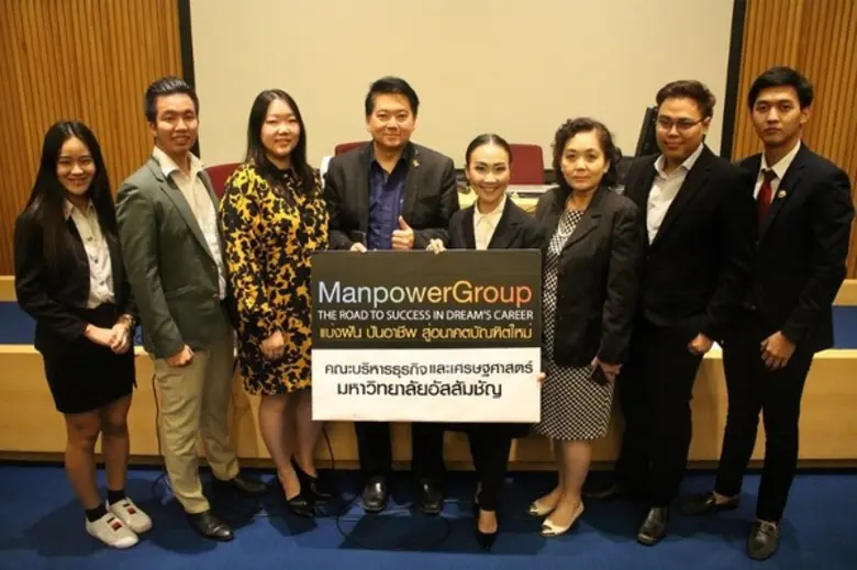 แมนพาวเวอร์กรุ๊ป ประเทศไทย ร่วมมือกับคณะบริหารธุรกิ...