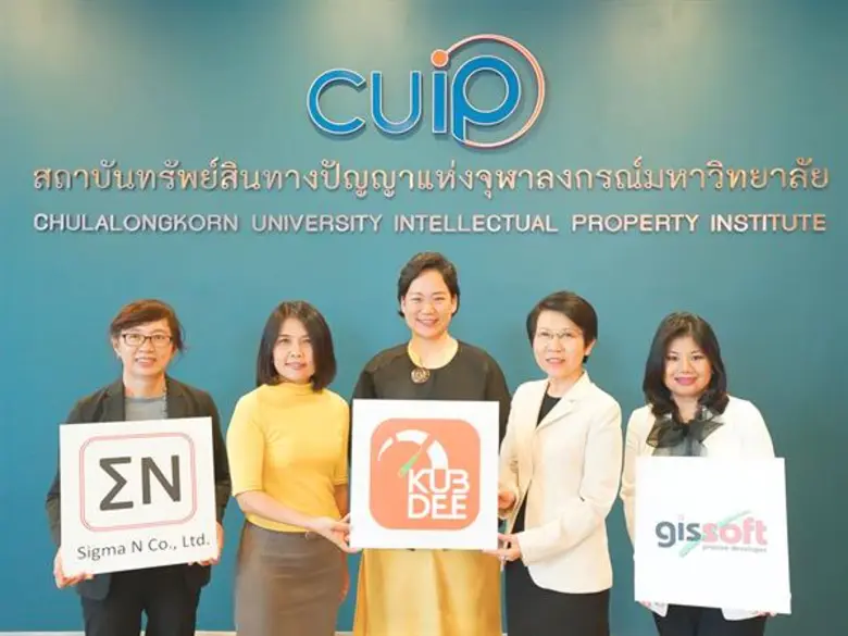 จีไอเอส ซอฟท์ (GIS SOFT) จับมือสถาบันทรัพย์สินทางปัญญาแห่งจุฬาลงกรณ์มหาวิทยาลัย และซิกม่า เอ็น (Sigma N) พัฒนานวัตกรรมเทคโนโลยี “KUBDEE” (ขับดี)