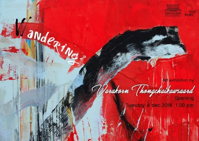 นิทรรศการศิลปะ wandering 2 (การผจญภัยแห่งจิต ครั้งท...