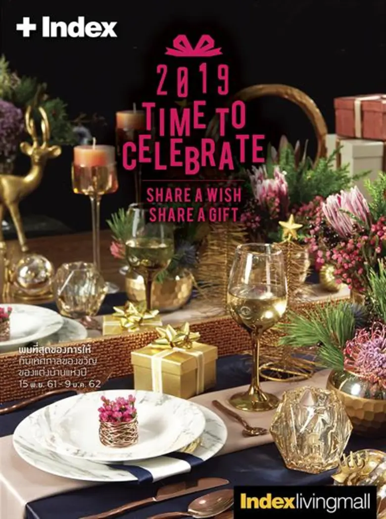 กลับมาอีกครั้ง สำหรับ อินเด็กซ์ ลิฟวิ่งมอ...