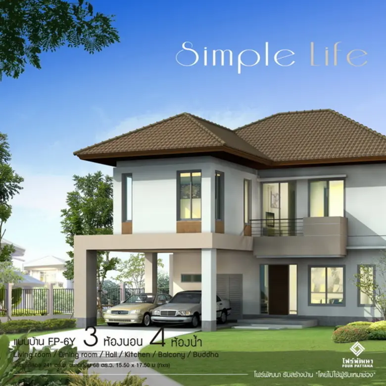 โฟร์พัฒนา ฉลองชัย 38 ปี ในการเป็นผู้นำของการรับสร้างบ้าน จัด 38 แบบบ้าน ลดกระหน่ำ