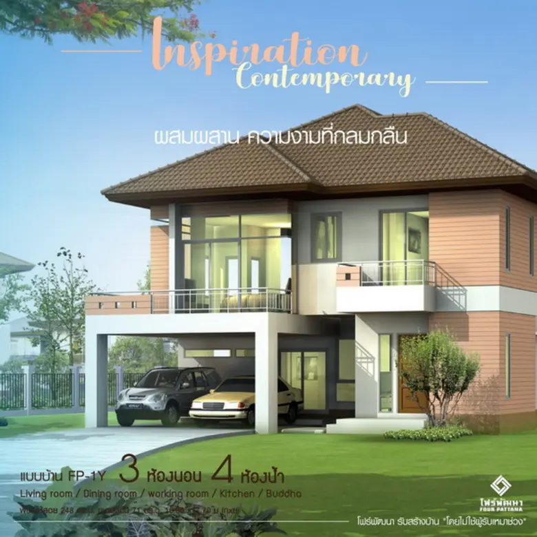 โฟร์พัฒนา ฉลองชัย 38 ปี ในการเป็นผู้นำของการรับสร้างบ้าน จัด 38 แบบบ้าน ลดกระหน่ำ