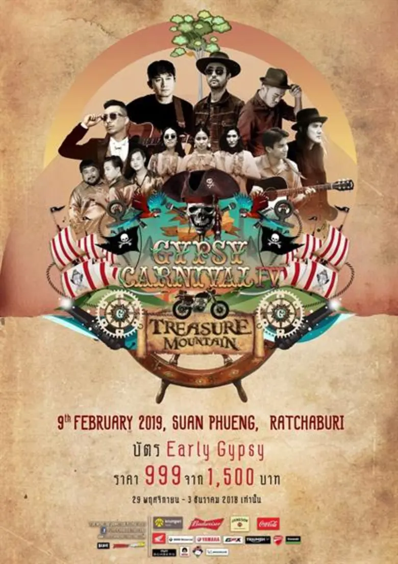 นับเป็นอีกหนึ่งเทศกาลที่น่าสนใจที่สุดงานห...