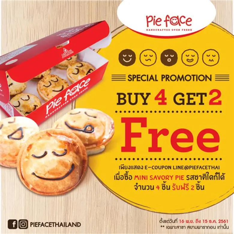 พาย เฟสซ์ (Pie Face) พายสูตรลับอารมณ์ดี ส...