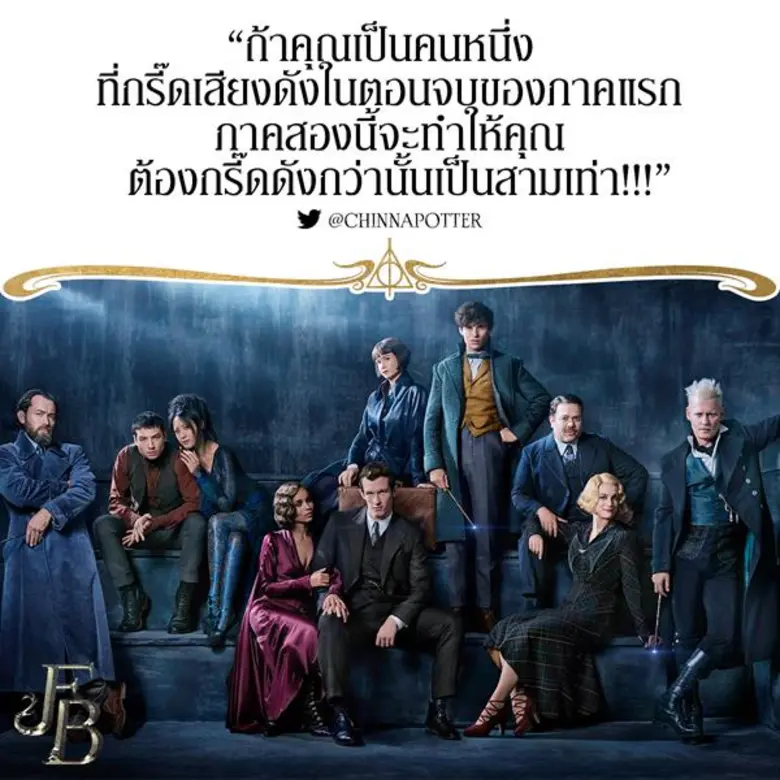 กลับเข้าสู่โลกเวทมนตร์อีกครั้ง กับ 4 คลิป...