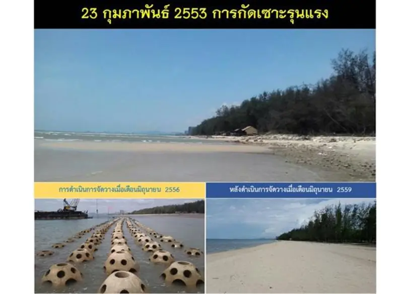 “ปะการังเทียมจากเถ้าถ่านหินช่วยแก้ปัญหาการกัดเซาะชายฝั่งทะเลภาคใต้ได้อย่างไร”