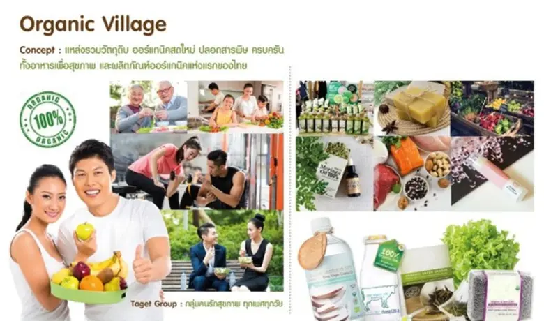 ศูนย์การค้า " พาราไดซ์ พาร์ค " จับมือกับ ...