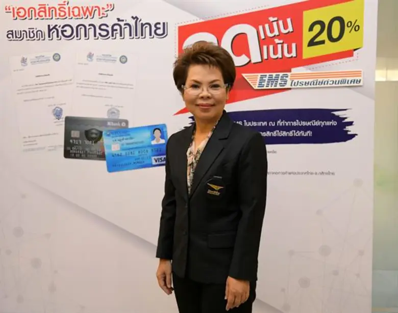 บริษัท ไปรษณีย์ไทย จำกัด (ปณท) จับมือหอกา...