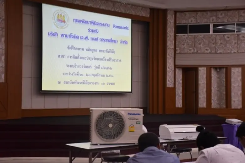 นางอารี เตชะวันโต ผู้อำนวยการสถาบันพัฒนาฝ...