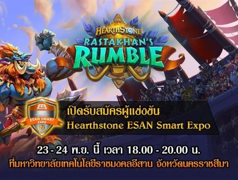 CAT สนับสนุนงาน ESAN SMART EXPO 2018 เพื่อส่งเสริมนวัตกรรมขับเคลื่อนมหาวิทยาลัยอัจฉริยะ