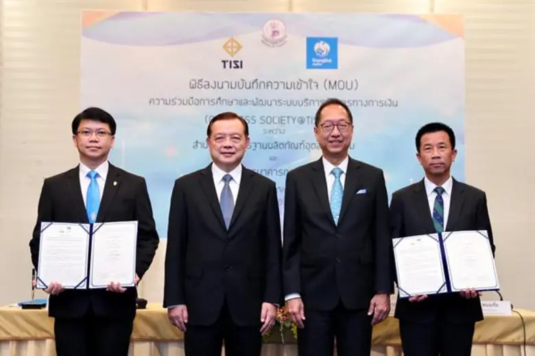 นายพสุ โลหารชุน ปลัดกระทรวงอุตสาหกรรม และ...