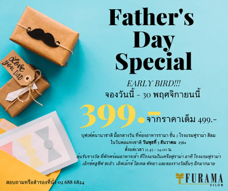 "Early Bird" จองก่อนใคร ได้รับส่วนลดก่อนใ...