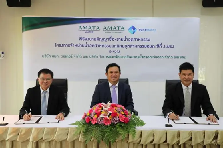 นิคมอุตสาหกรรมอมตะซิตี้ ระยอง โดย บริษัท ...