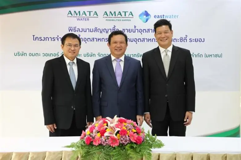 “อมตะ - อีสท์ วอเตอร์” ร่วมลงนามสัญญาซื้อขายน้ำอุตสาหกรรมเพิ่มความมั่นคงแหล่งน้ำรับการเติบโตนักลงทุนในอมตะซิตี้ ระยอง