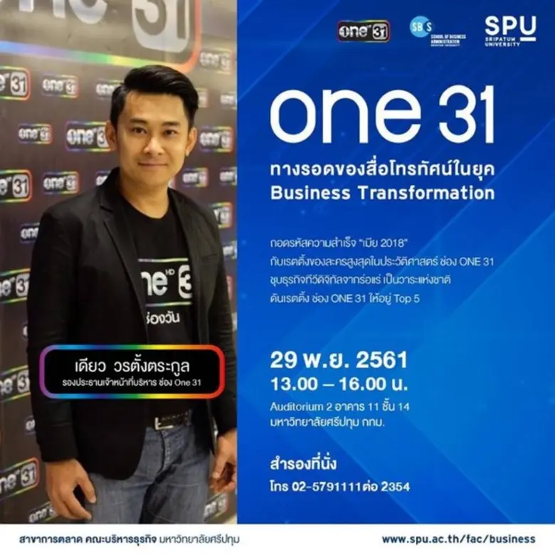 สาขาวิชาการตลาด คณะบริหารธุรกิจ มหาวิทยาล...