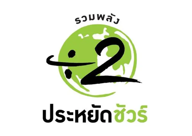 โครงการรวมพลังหาร 2 ชวนแชร์ไอเดียประหยัดน้ำมัน จับมือรายการใต้โต๊ะทำงานทอล์คออนไลน์ กับ “หาร 2 ยิ่งแชร์ ยิ่งมันส์” ส่งท้ายปี