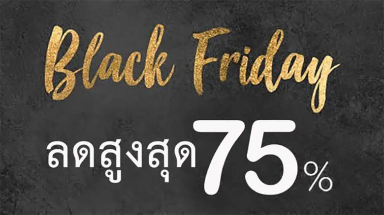 เทศกาลช้อปปิ้งที่ดีที่สุดสำหรับนักท่องเที...